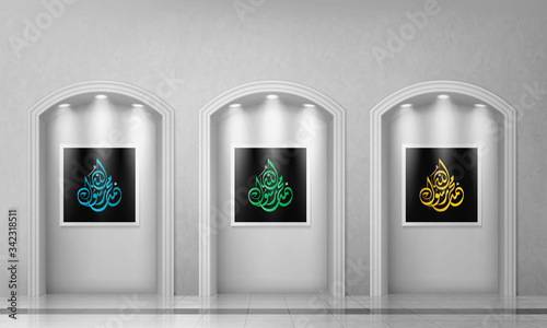 Arabic Calligraphy about Prophet Muhammad SAW Peace be upon him - Vector Design