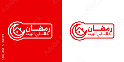 Stay Home on Ramadan Month (in Arabic Text). Awareness social media campaign and Coronavirus Covid-19 prevention. Vector Illustration.