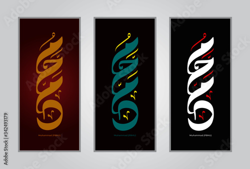 Prophet Muhammad PBUH name calligraphy in diwani script, islami calligraphy of Prophet Muhammad PBUH Name
