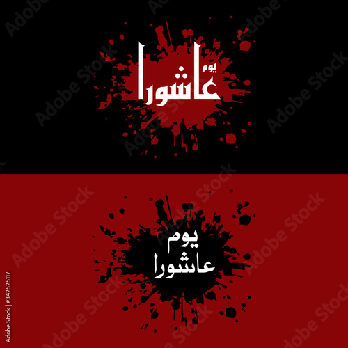 10 of Muharram Day of Ashura written in 2 types of Arabic / urdu calligraphy with red and black color