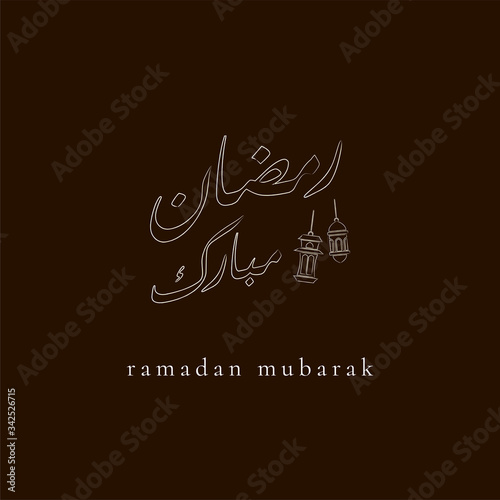 Ramadan Mubarak Logo Template