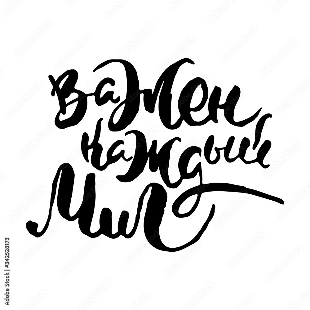 Lettering inspiring ink draw typography poster. Hand letter script motivation vintage sign catch word art design Lettering inspiring ink draw typography poster. Hand letter script motivation vintage sign catch word art design