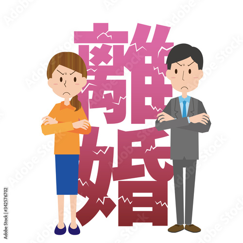 離婚　離婚届　離別　ケンカ　別れる　男女　夫婦