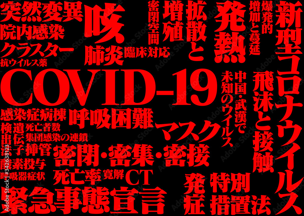 COVID-19_14／新型コロナウイルス_14