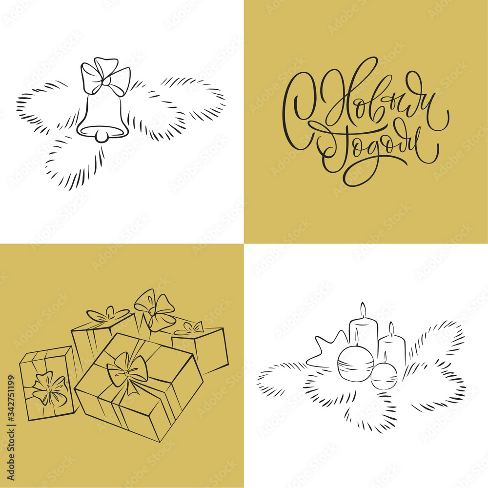 Obraz premium Christmas and Happy New Year design elements set. Christmas decorations and objects. Russian handlettering and illustration with Christmas tree, bell, gift boxes, candle