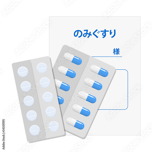 薬
