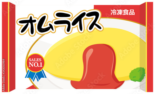 冷凍食品　オムライス