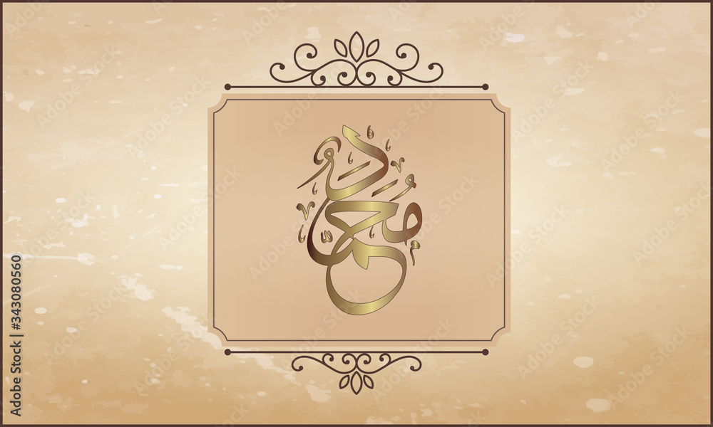 Muhammad SAW Arabic Islamic Calligraphy Stock Vector Adobe Stock