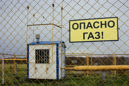 Poster on gas regulatory point. Inscription: Inscription: Dangerously gas