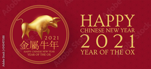 Happy Chinese new Year 2021 The year of the metal ox. Chinese traditional text means year of the ox . Holiday greetings with realistic 3D metal golden ox character.