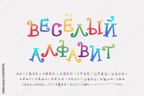 Colorful rainbow Cyrillic alphabet cartoon curly font. Russian text: Funny alphabet. Uppercase and lowercase letters, numbers, punctuation marks. Vector illustration