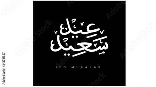 Ied Mubarak Calligraphy Black 