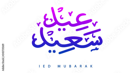Ied Mubarak Calligraphy
