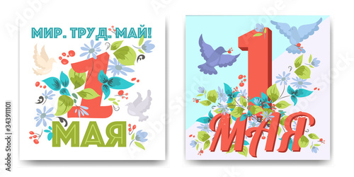 Happy holiday 1 may gift card