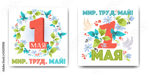 Happy holiday 1 may gift card