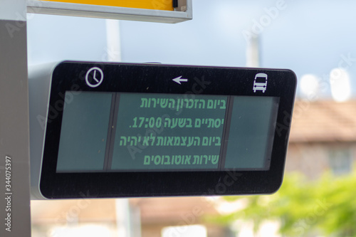 electronic sign that updates public transit, Changing transportation times on Memorial Day and Independence Day because of the Corona curfew (Editor: Hebrew update of public transport on holidays)
