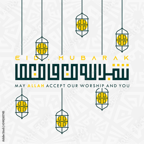 Eid Mubarak Arabic Calligraphy Design