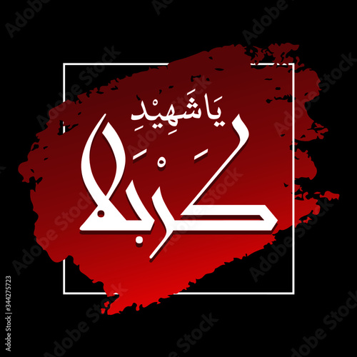 Imam Hussain Karbala Ashura Arabic urdu and persian calligraphy in unique style with red color and black background