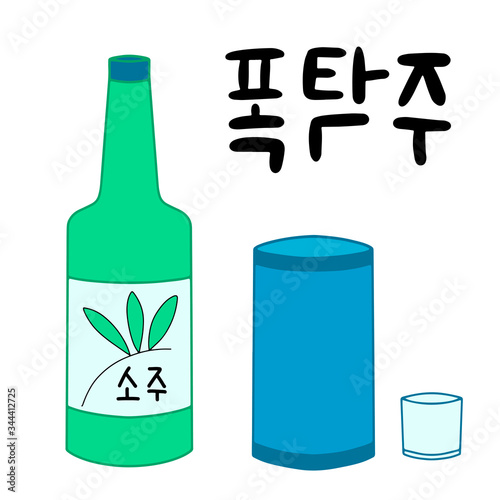 Soju Korean traditional alcohol drink with beer can vector illustration. Bottle of national asian beverage from South Korea. Rice vodka icon for bar, restaurant menu. Lettering for party poster.
