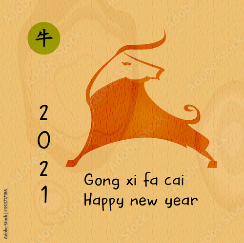 Template poster, card, invitation for party with year 2021 symbol bull, ox, cow. Lunar horoscope sign. Funny sketch silhouette bull. Chinese Happy new year 2021.