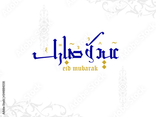 Wishing you very Happy Eid (traditional Muslim greeting reserved for use on the festivals of Eid) written in Arabic calligraphy. Useful for greeting card and other material.