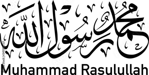 Muhammad Is The Messenger Of Allah (Muhammad Rasulullah) in Arabic Calligraphy Thuluth Style. Horizontal Composition, Black and White Color