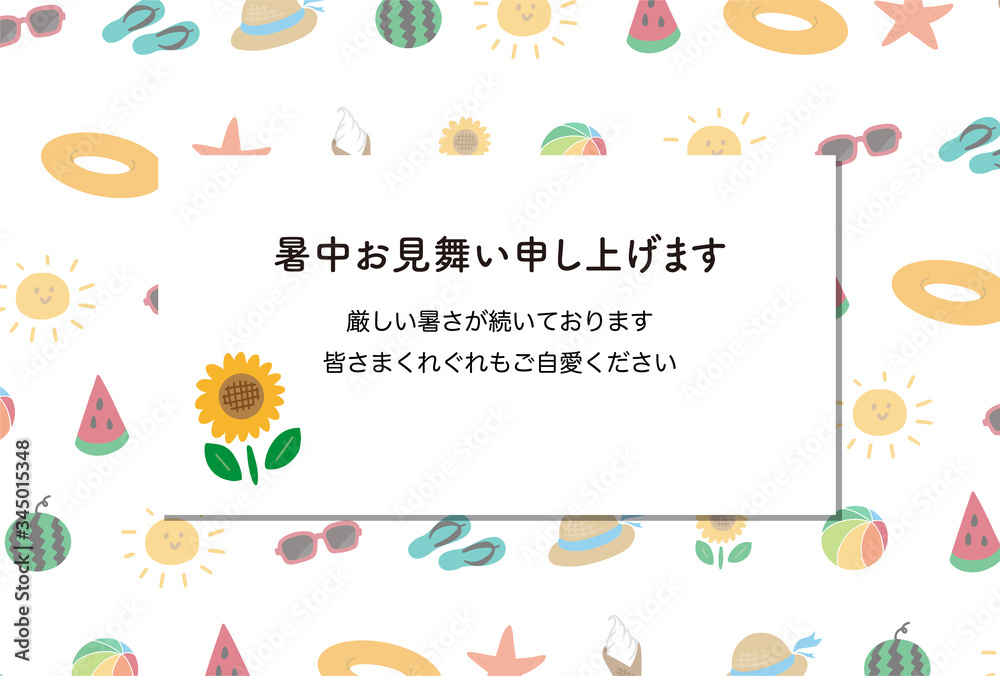 Fototapeta premium 夏の風物詩 暑中見舞いのデザイン 