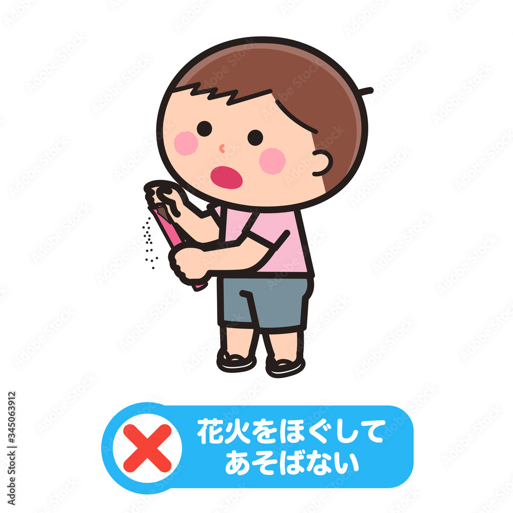 How to play fireworks / A child who loosens fireworks How to play fireworks / A child who loosens fireworks