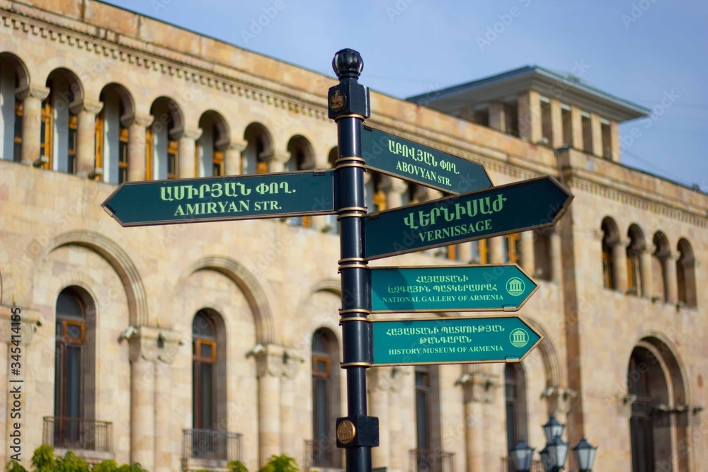 Yerevan street sign