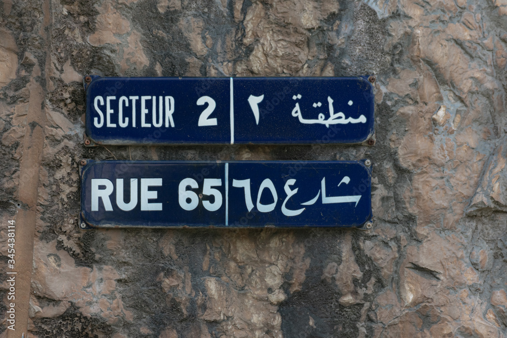 Obraz premium Street name sign in Lebanon