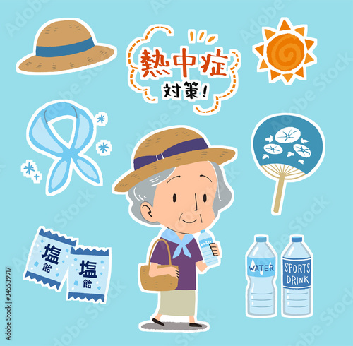 熱中症対策グッズと高齢女性のイラスト