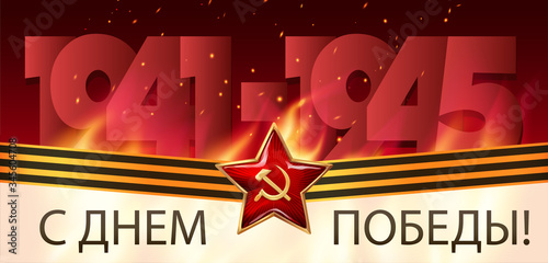 9 May. Russian great holiday. Victory Day. Translation Russian inscriptions: 9 May. Victory day Postcard, Poster, background or Banner template. Retro style.