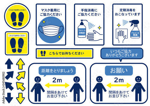 ソーシャルディスタンシングと感染予防のイラスト