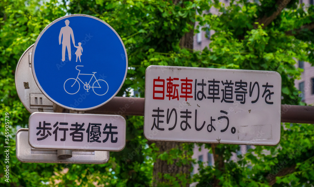 Street signs in Japan - TOKYO / JAPAN - JUNE 17, 2018