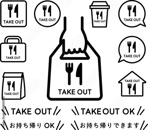 お持ち帰り、TAKEOUTのアイコンのセット／イラスト