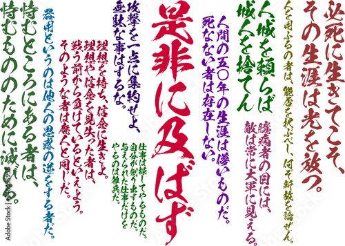 織田信長の名言 Stock ベクター Adobe Stock 織田信長の名言 Stock ベクター Adobe Stock
