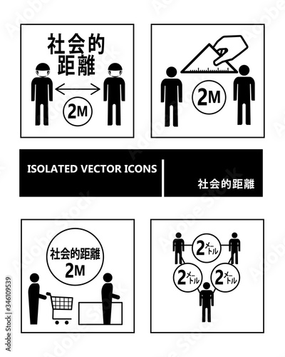 icon social distance 3