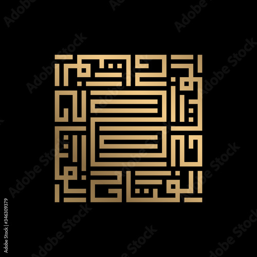 golden islamic calligraphy al-fattah of kufi style