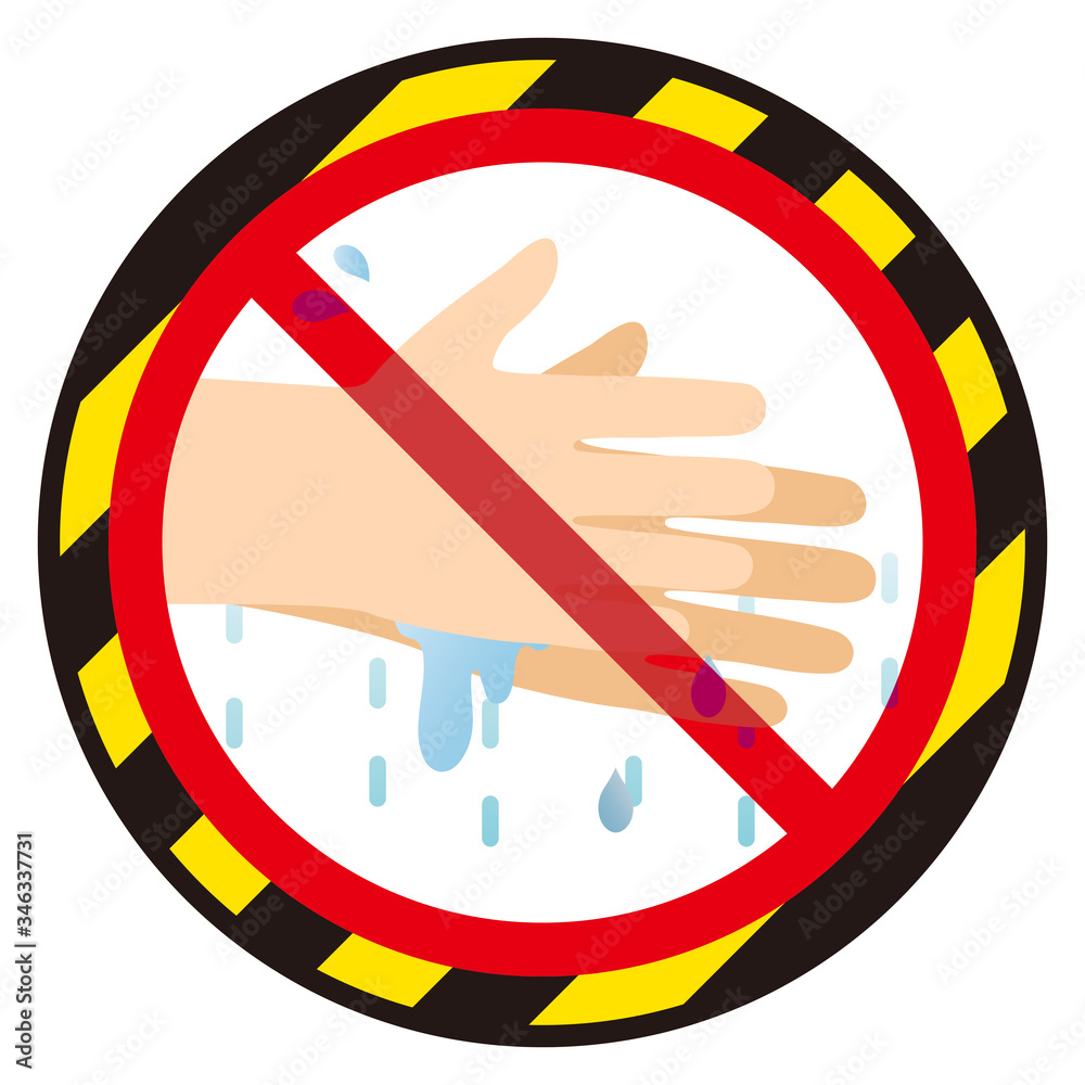 濡れた手と禁止マーク