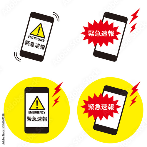 緊急速報のアラームがなるスマートフォンのアイコンセット。日本語表記。