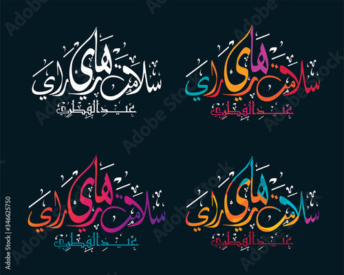The Arabic calligraphy means " SALAM AIDILFITRI" for the celebration of Muslim community festival