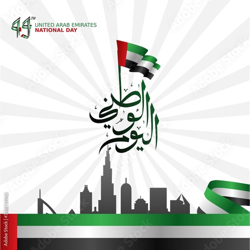 United Arab Emirates national day. Design Vector Illustration of UAE Independence day