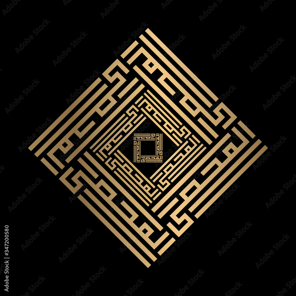 Golden Islamic calligraphy Al-Muhshii of kufi style Golden Islamic calligraphy Al-Muhshii of kufi style