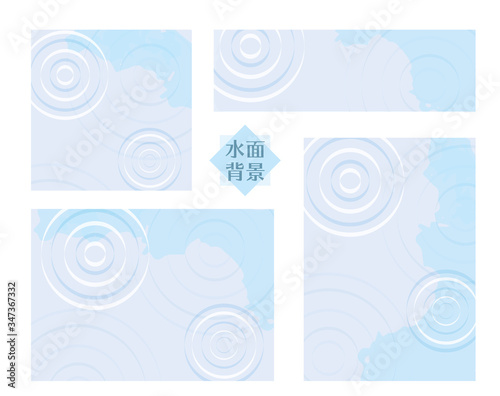 水面の背景素材