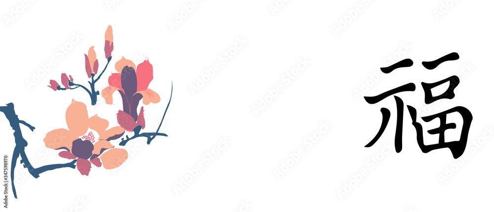 vector illustration of a flower Magnolia and
hieroglyph vector illustration of a flower Magnolia and
hieroglyph