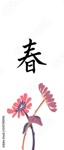 vector illustration of a flower Chrysanthemum and 
hieroglyph