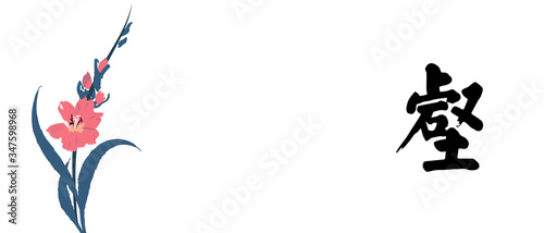 vector illustration of a flower Bindweed and 
hieroglyph