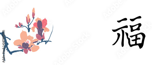 vector illustration of a flower Magnolia and 
hieroglyph
