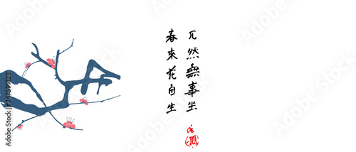 vector illustration of a flower Plum and 
hieroglyph