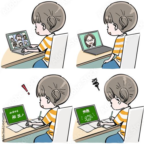 リモート学習
